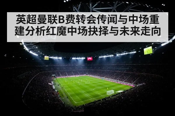 soccer stadium floodlights night